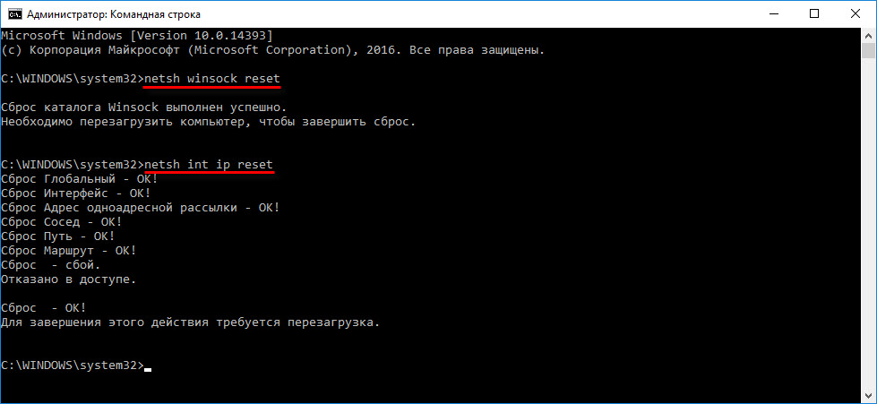 Сброс протокола TCP/IP если не открываются сайты на компьютере