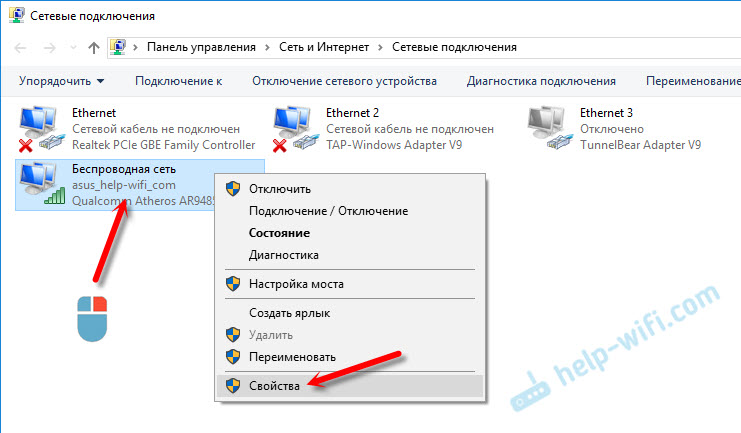 IPv4 без доступа к интернету в Windows 10