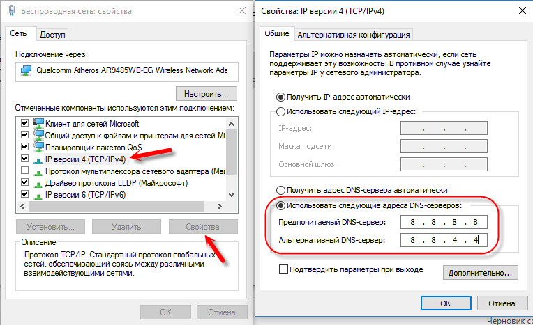 Статические DNS при проблеме с загрузкой страниц