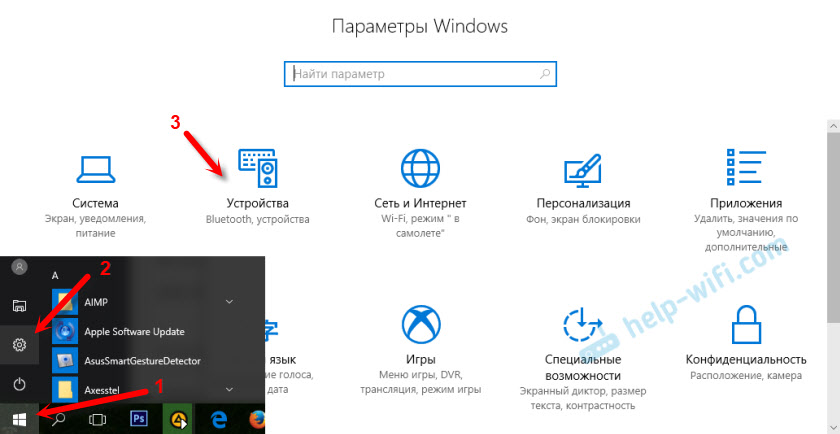 Управление блютус устройствами в Windows 10