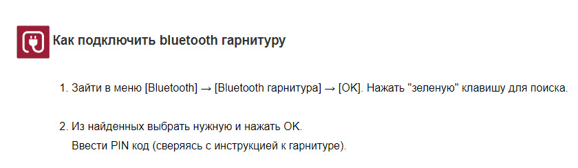 Инструкция подключения Bluetooth гарнитуры к телевизору LG