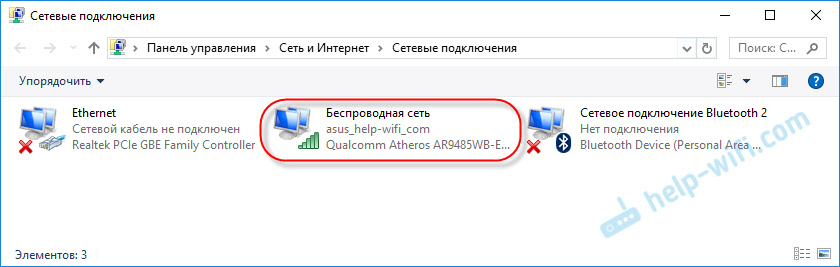 Адаптер, который нужен для раздачи Wi-Fi с ноутбука