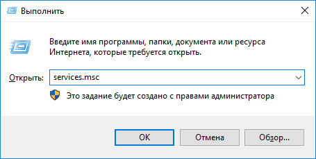 Быстрый запуск Служб в Windows