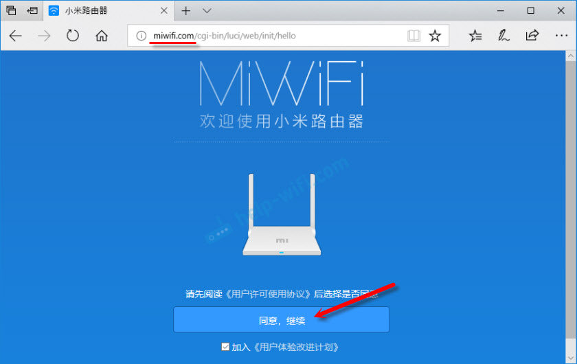 Начало настройки Xiaomi i WiFi