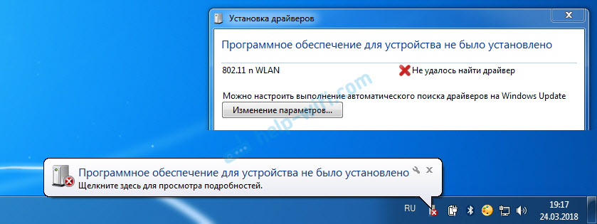 802.11n WLAN – Не удалось найти драйвер. Не установлен.