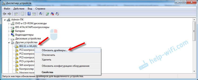 Установка драйвера 802.11n WLAN Adapter