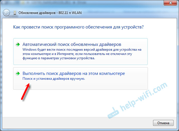 Установка программного обеспечение Wi-Fi модуля