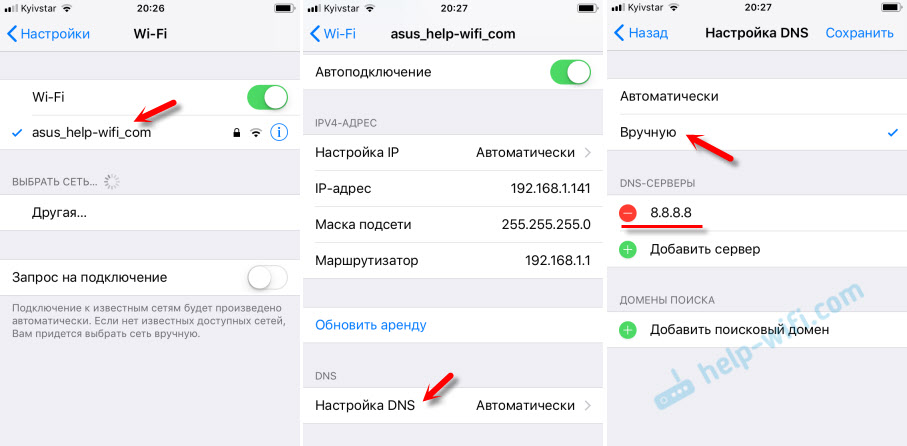 Смена DNS Wi-Fi сети на iPhone