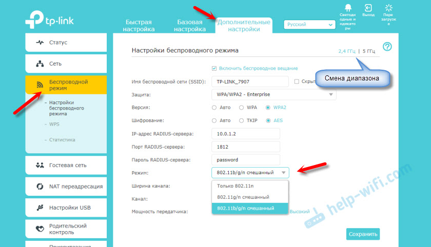 Смешанный b/g/n режим работы Wi-Fi на TP-Link