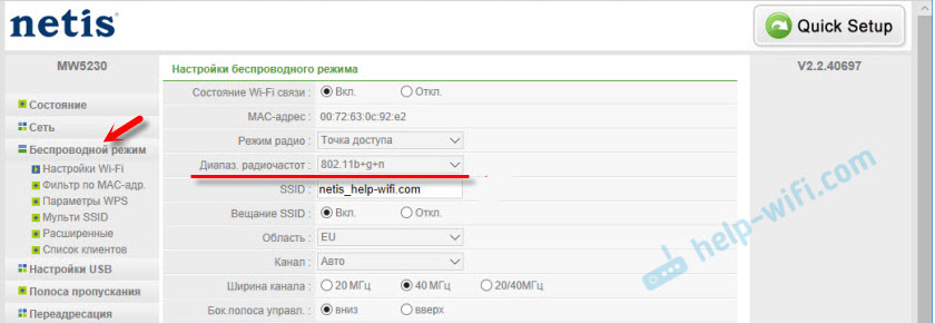 Режим 802.11 bgn на Netis