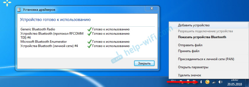 Установка USB Блютуз адаптера в Windows 7