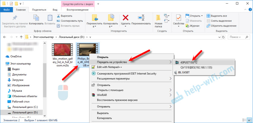 Передача фильма с ПК на экран телевизора