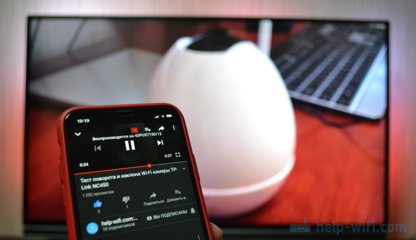 Воспроизведение видео с Ютуба на Smart TV через Айфон
