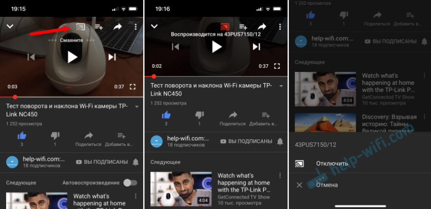 YouTube через iPhone или iPad на телевизор