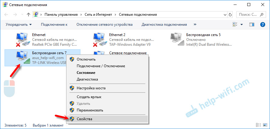 Настройки сетевого адаптера в Windows 10