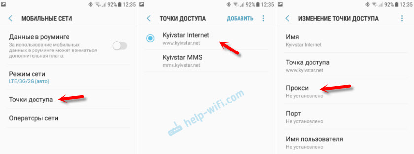 Прокси на Android в свойствах мобильной точки доступа