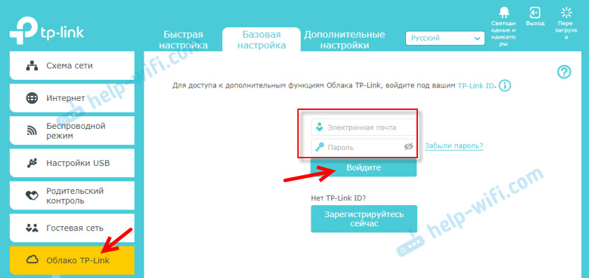 Вход в TP-Link ID