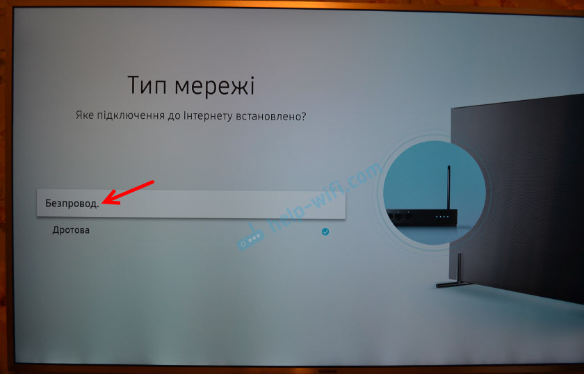 Беспроводное подключение к интернету на Samsung Smart TV