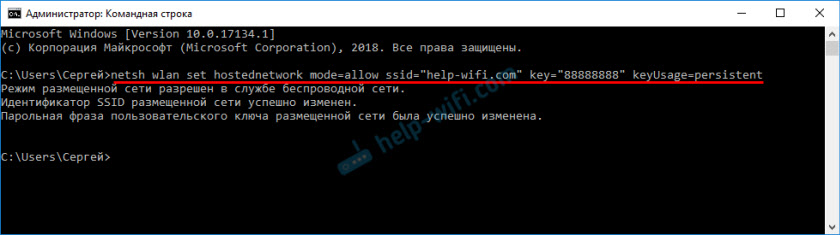 Раздача интернета в Windows по Wi-Fi через командную строку