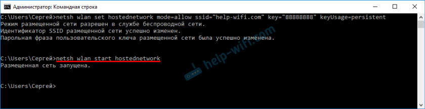 Команда для запуска размещенной сети в Windows