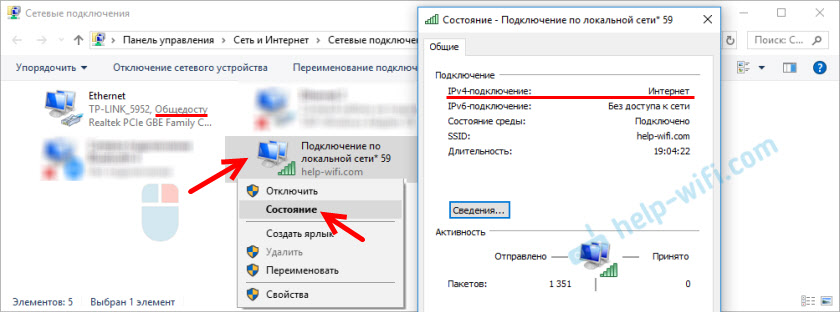 IPv4-подключение Интернет/Без доступа к сети пр раздаче Wi-Fi в Windows