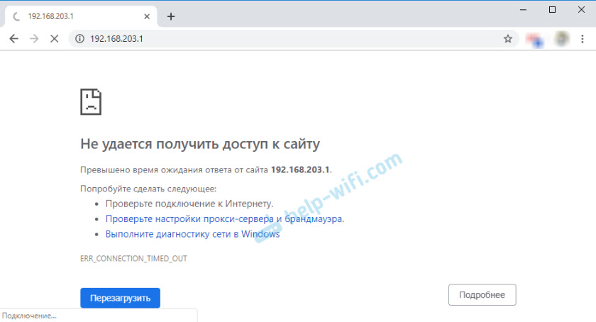 192.168.203.1: не заходит на MiraScreen AnyCast