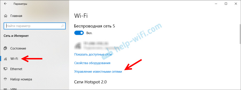Решение проблемы адаптера беспроводной сети в Windows 10