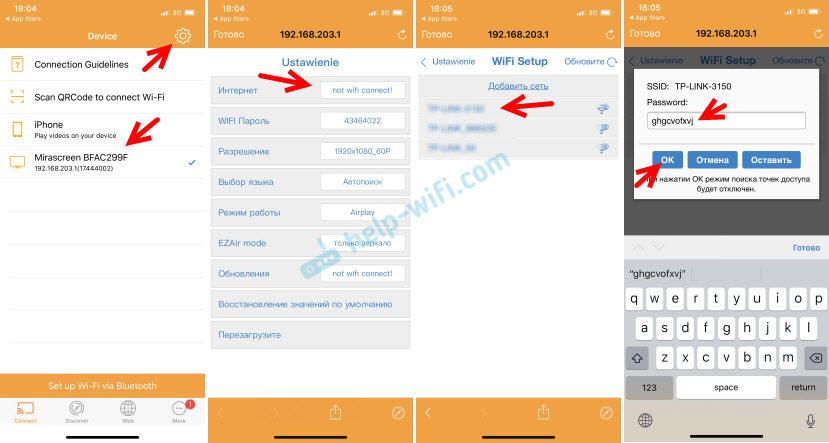Подключение MiraScreen к Wi-Fi роутеру через телефон