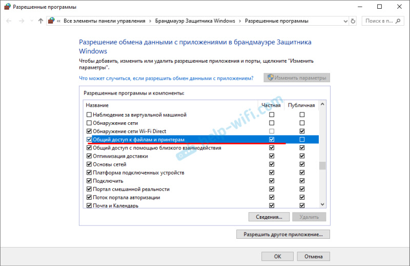 Отказано в доступе к сетевому принтеру Windows 10