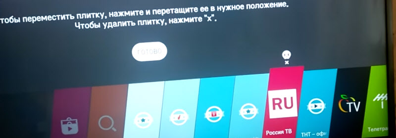 Удаление YouTube на телевизоре LG