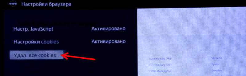 На телевизоре Sony Bravia не работает Ютуб