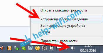 Плохой звук на Bluetooth наушниках в Windows 7