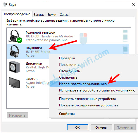 Windows 10: плохой звук из Bluetooth наушников