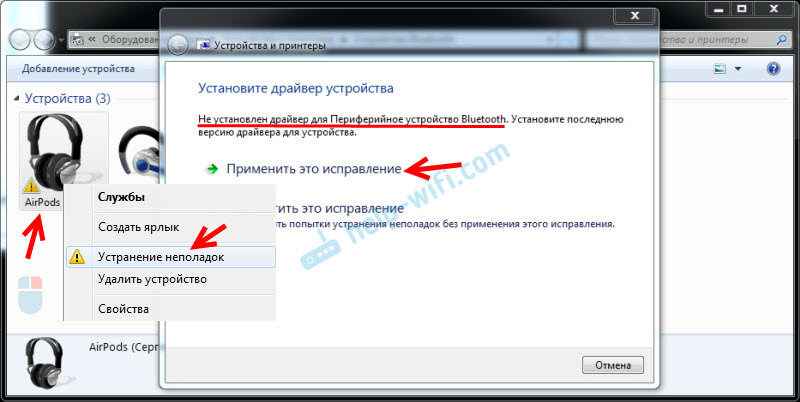 Не установлен драйвер на Bluetooth наушники в Windows 7