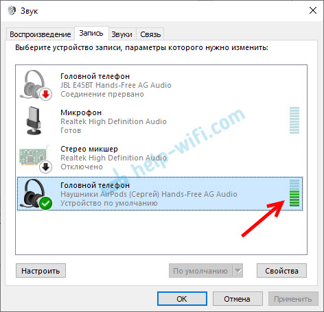 Проверка работы Bluetooth-гарнитуры в Windows