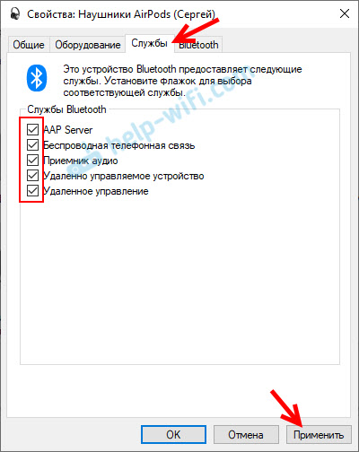 Подключение службы "Беспроводная телефонная связь" в Windows 10