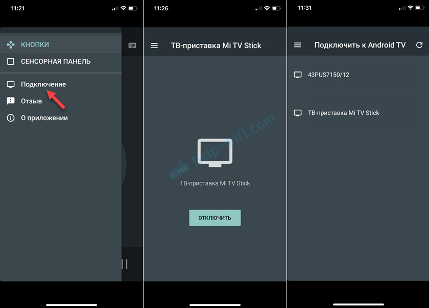 Подключение android. Как подсоединить телефон к ТВ приставке ксяоми. Подключение Xiaomi к телевизору. Приложения для подключения телефона к телевизору. Как подключить андроид к смарт ТВ.