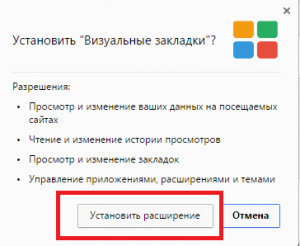 как добавить визуальные закладки в гугл хром