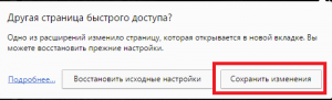 как в гугл хром добавить вкладку в экспресс панель