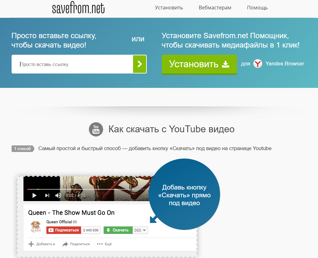 Скачивание с youtube. Скачивание видео. Скачивание видео с youtube. Сайт для скачки ютуба по ссылке.