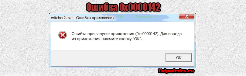 Ошибка инициализации видеорежима 8111000в war thunder