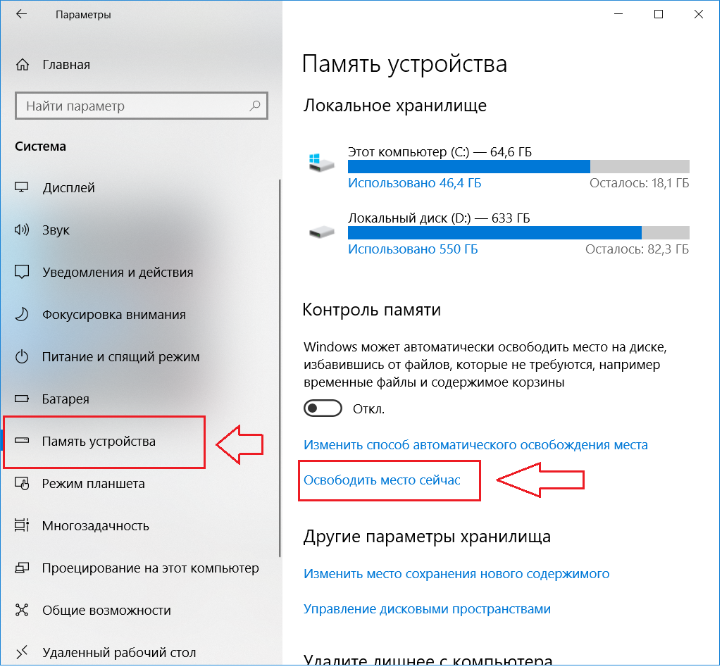 Будет ли достаточно памяти для сохранения нового. Удаление обновлений Windows 10. Очистка обновлений Windows 10 что это. Удаление старых обновления Windows. Удалить обновления Windows.