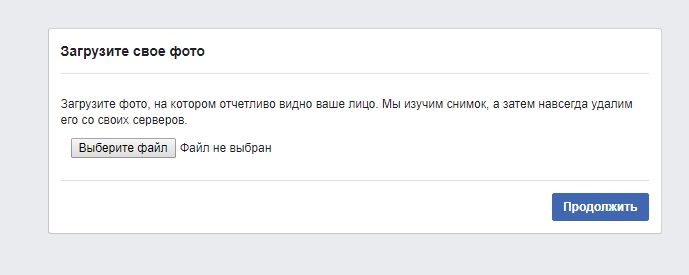 facebook загрузите свое фото