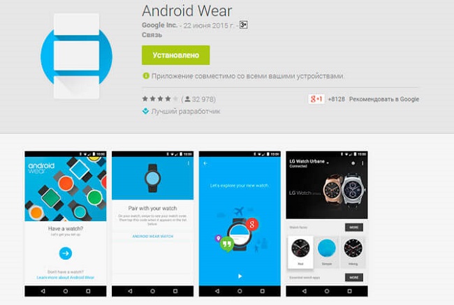 Android Wear
