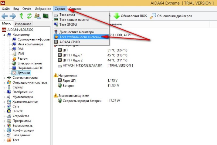 Сервис -> Тест стабильности системы