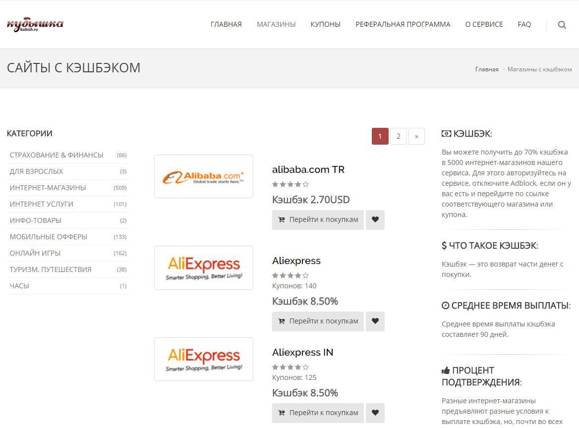 Сколько времени на оплату. Кэшбэк сервисы для АЛИЭКСПРЕСС. Али кэшбэк. Кэшбэк АЛИЭКСПРЕСС 2021. АЛИЭКСПРЕСС процент.