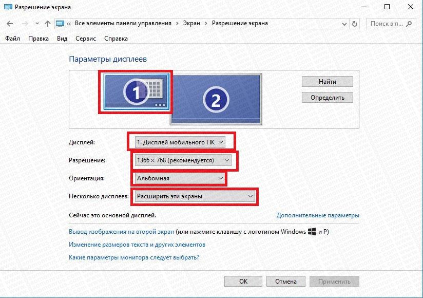 Функции второго экрана. Второй экран. Альбомная ориентация монитора. Дублировать экран на 2 монитора. Как сделать два экрана на мониторе.