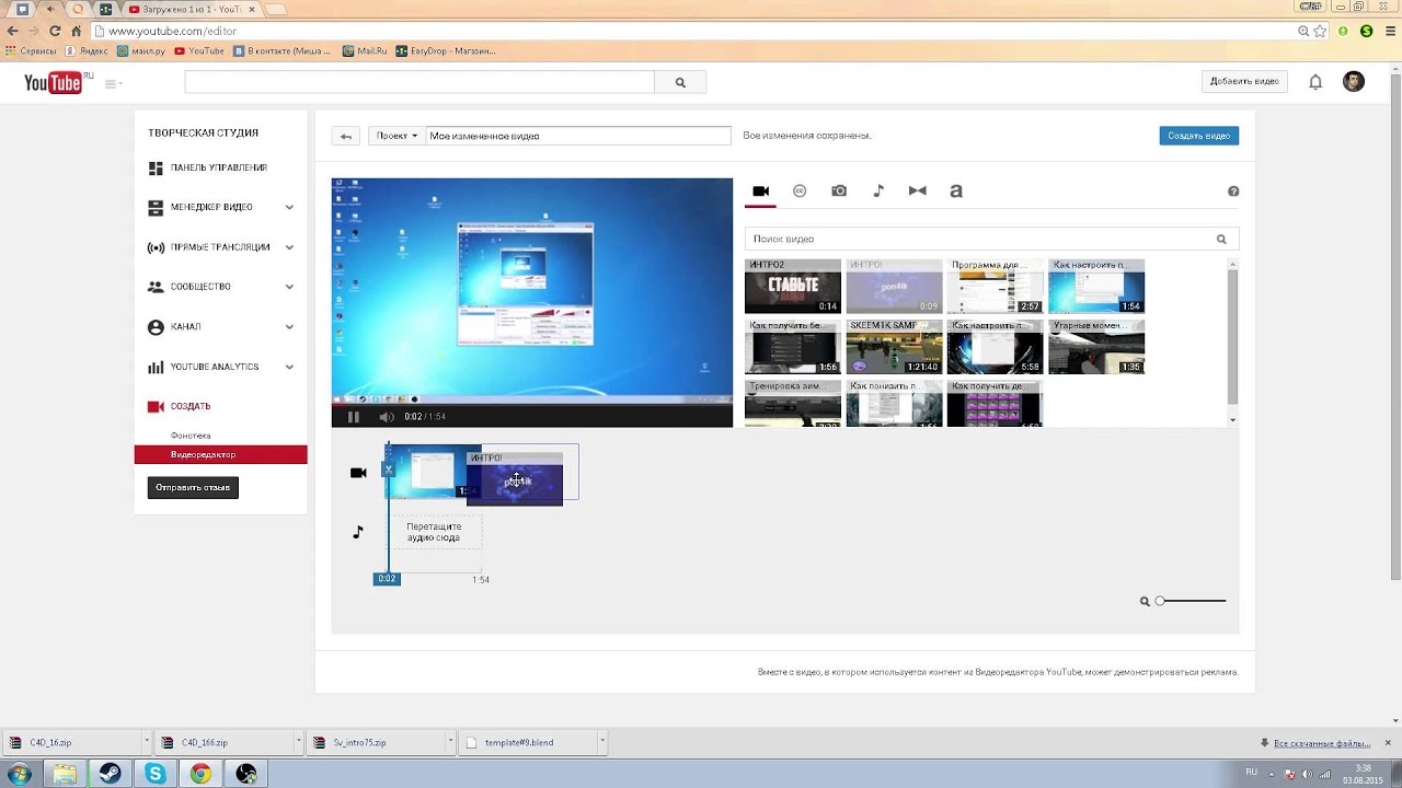Youtube редактор видео. Как редактировать видео на ютуб. Как редактировать видео в ютубе. Редактирование видео для ютуба. Как редактировать видео в ютубе.