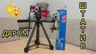 Как сделать штатив сверху вниз