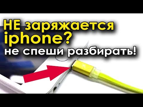 Почему не оригинальные зарядки на айфоне так быстро перестают работать